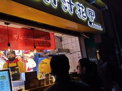 门面-降龙爪爪(建设路1店)