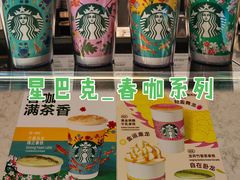 -星巴克(杭州市民中心店)