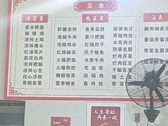 -周师饭店