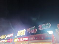 -万达广场(北京槐房店)