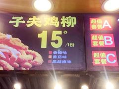 门面-味子夫鸡柳(解放碑总店)