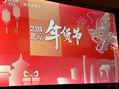 -青年公社烤鸭(姚家园万象汇店)