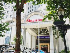 -西安赛瑞喜来登大酒店