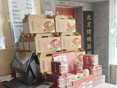 -便宜坊烤鸭店(贵园里店)