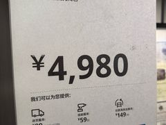 -宜家家居(西安未央商场店)
