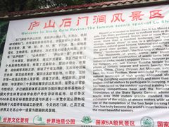 -石门涧