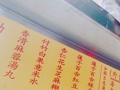 -勤記甜品