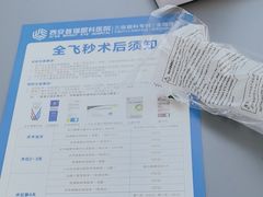 -西安普瑞眼科医院·近视手术·视力防控
