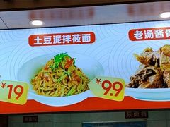 -小慧莜面村(青东店)