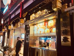 -南翔馒头店(豫园店)