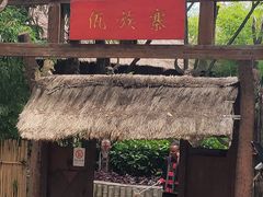 -云南民族村