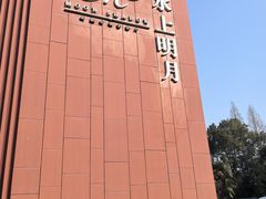 -水上明月·湖景餐厅