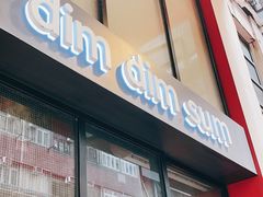 -点点心点心专门店(旺角店)