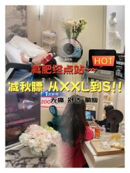 -Fundi张玉珊修身堂·indiba·BTL科技瘦身