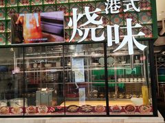 -稻香(IFS国金中心店)