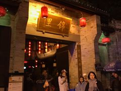 -蜀串香牛杂火锅串串