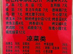 -玫瑰红烤羊排(北新桥三条店)