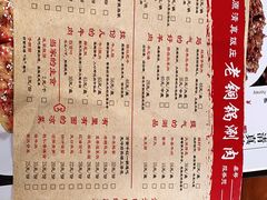 -大草原清真饭庄(沙河店)