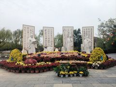-中国翰园碑林