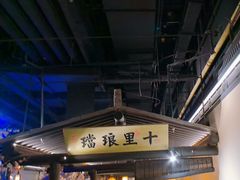 -绿茶餐厅(朝阳大悦城店)