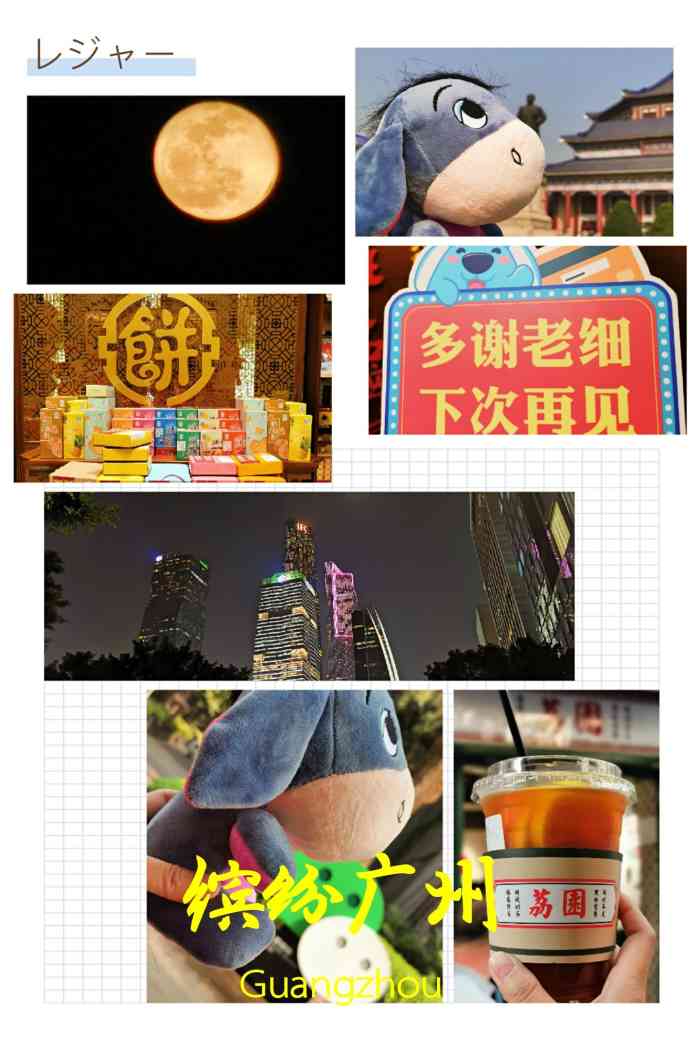 广州塔-"提前两周网上预约,4至6点的时间段,五点."-大众点评移动版