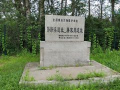 -昂昂溪遗址博物馆