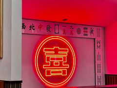 -喜家港式茶餐厅(三亚湾一丰禾生活广场店)