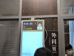 -上海市第七人民医院