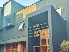 -尚牛社会 Beef & Liberty(金桥EKA天物店)