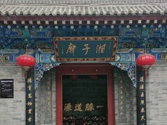 -湘子庙