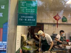 -马记清真肺片(玉林中横巷)
