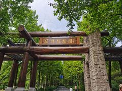 -杭州植物园