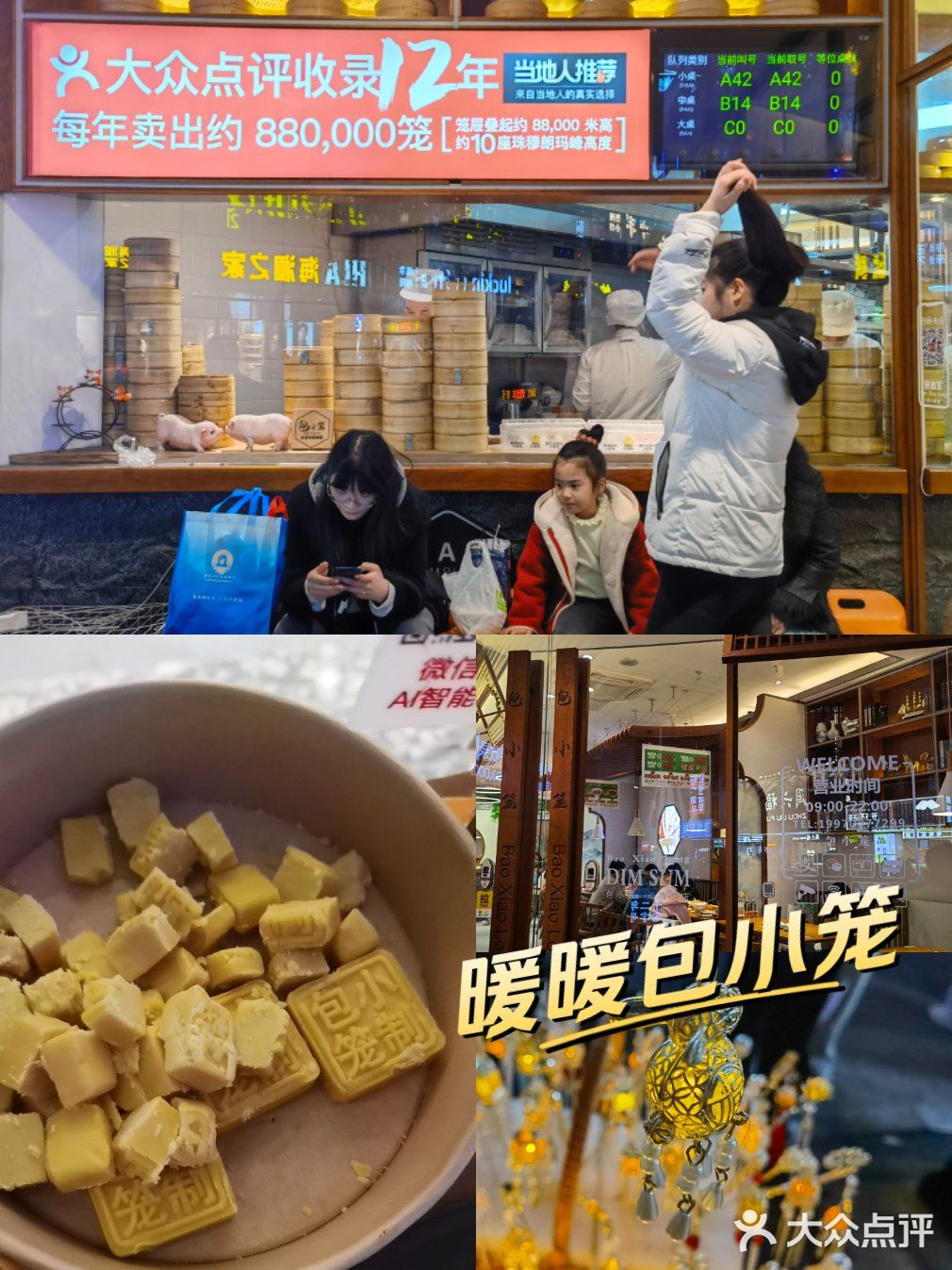暖暖包小笼