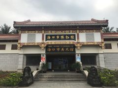 -海口市博物馆