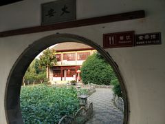 -重元寺香积厨素斋馆