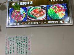 -阿清煲仔店(纺织城店)