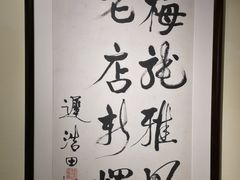 -梅龙镇酒家(南京西路总店)