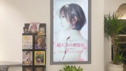 -和良形象