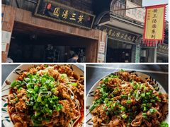 -黄三汤圆