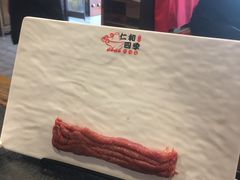 -仁和四季涮肉馆(天坛南门店)