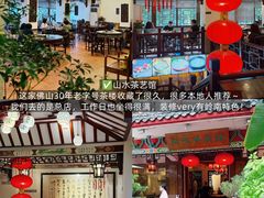 -山水茶艺馆·点心粤菜·30年老字号