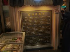 -老淮滨-蚌埠非遗小吃(淮河路店)
