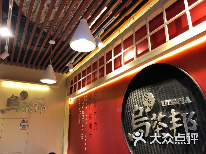 乌茶邦图片 - 第2张