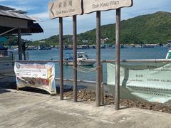 -南丫岛