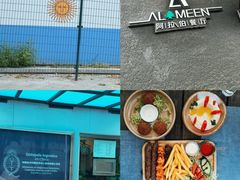 -ALAMEEN阿拉伯餐厅(三里屯店)