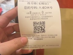 -得月楼·省级非遗·传统苏帮菜(观前店)