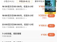 -满天星量贩式KTV(汉阳摩尔城店)