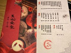 -大和食乐·鲜和牛酸汤火锅(环宇荟店)