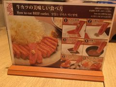 -牛カツ京都勝牛(河原町蛸薬師店)