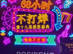 -茂业百货(东门店)